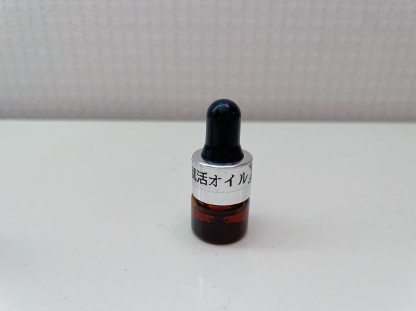 画像1: 就活オイル　1ml (1)