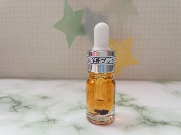 画像1: 山羊座SPブレンド5ml (1)