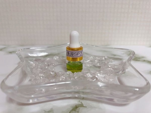 画像1: 魚座SPブレンド　1ml (1)