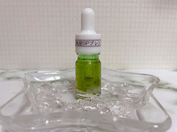 画像1: 魚座SPブレンド　5ml (1)