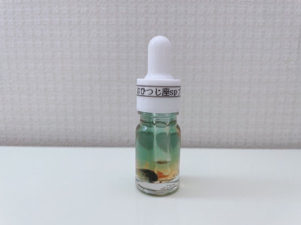 画像1: 牡羊座SPブレンド　5ml (1)