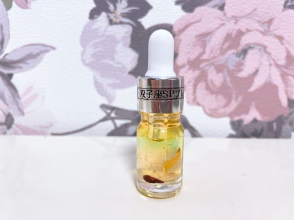 画像1: 双子座SPブレンド5ml (1)