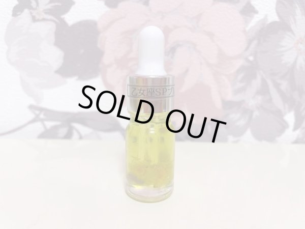 画像1: 乙女座SPブレンド 5ml 50％オフ！ (1)