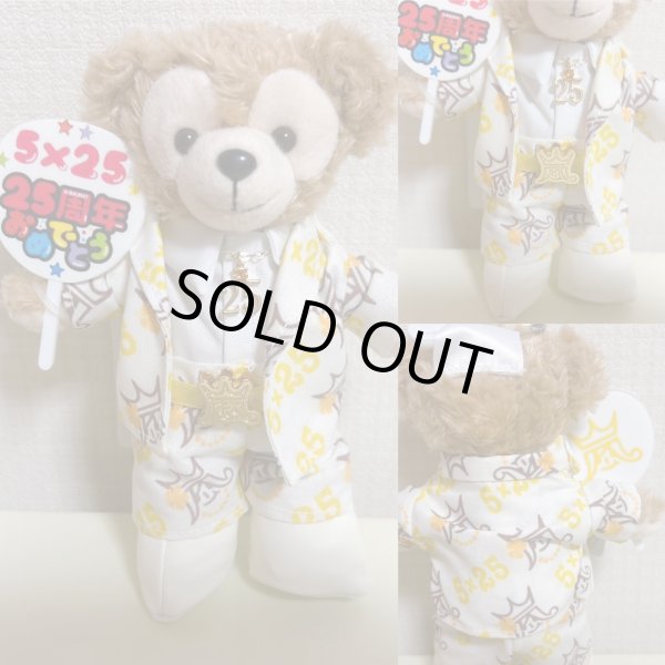 画像1: 在庫限りで販売終了！5×25ダッフィー［イエロー］ (1)