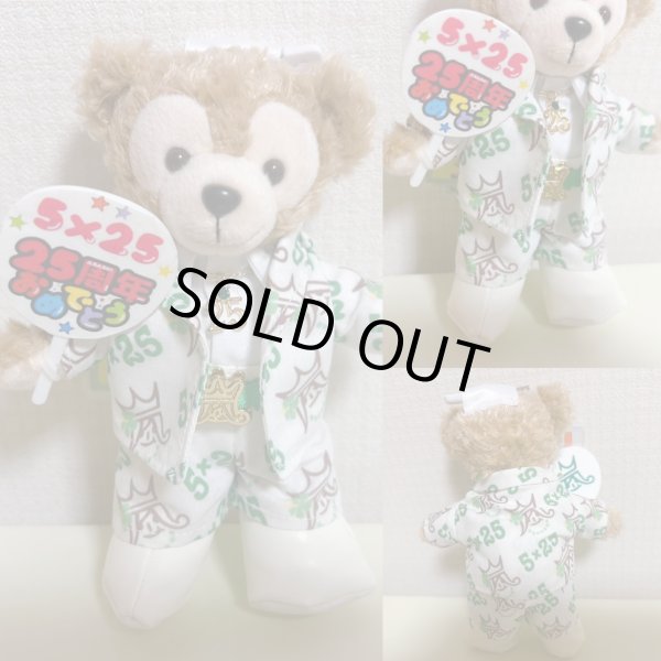 画像1: 在庫限りで販売終了！5×25ダッフィー［グリーン］ (1)