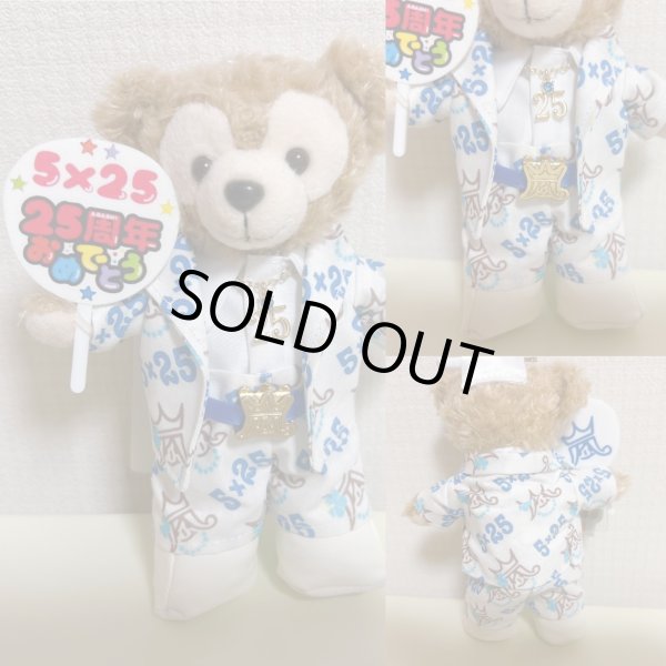 画像1: 在庫限りで販売終了！5×25ダッフィー［ブルー］ (1)